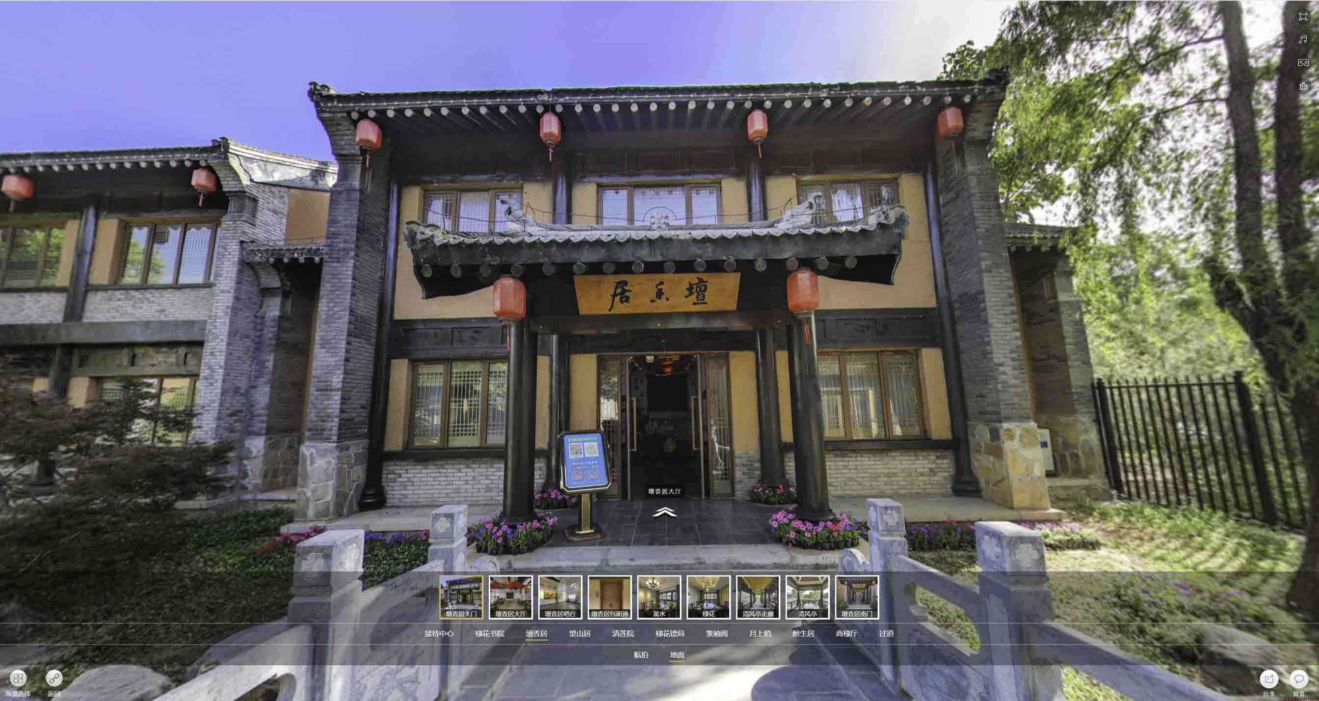 中沙美好蕴育生活馆720全景展示
